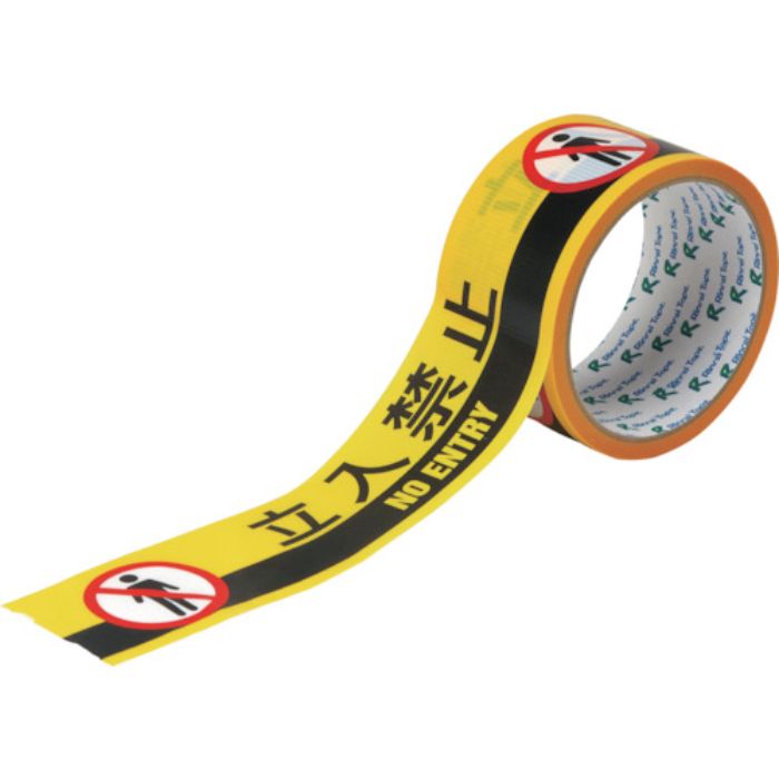 緑十字 標示テープ ATTN-6 50mm幅×10M 立入禁止(Tcode:3540340)