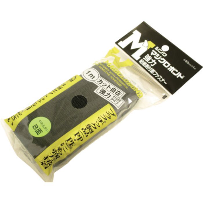 Shinwa マジクロボンド メス 強粘着付 50mm×1m 黒(Tcode:3666379)