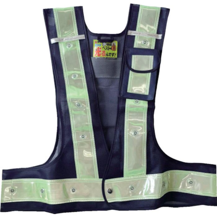 ミズケイ 多機能ベスト「光るんです」 蓄光『ちくピカ』赤LED(Tcode:5359286)