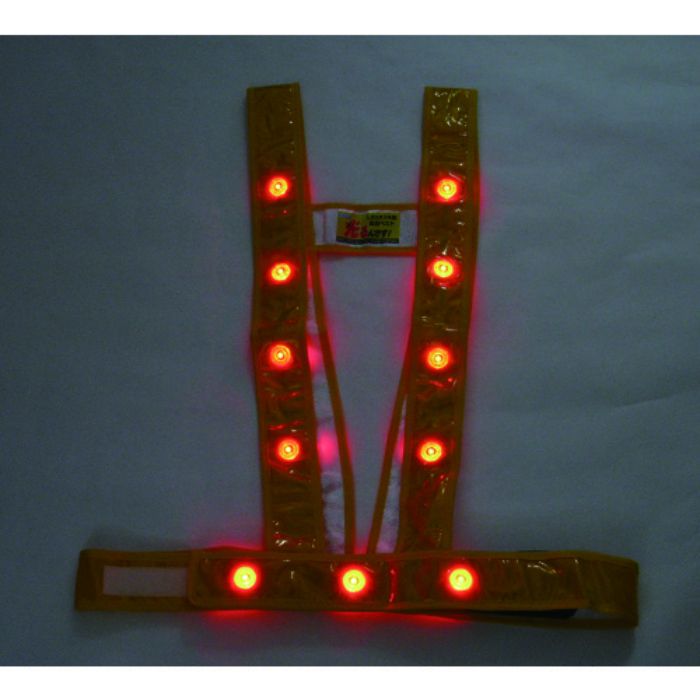 ミズケイ LEDタスキ型安全ベスト「光るんです」(Tcode:1157211)