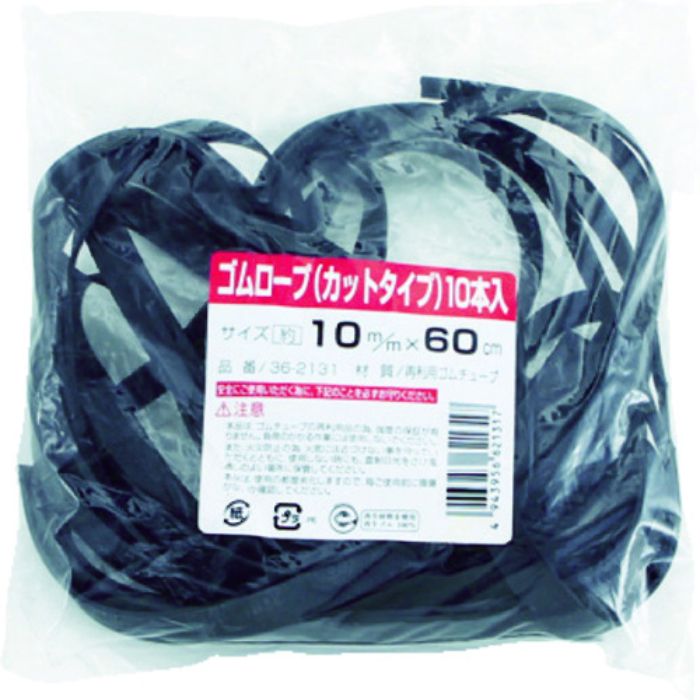 高木 ゴムロープ カットタイプ 10mm×60cm  (10本入)(Tcode:4184637)