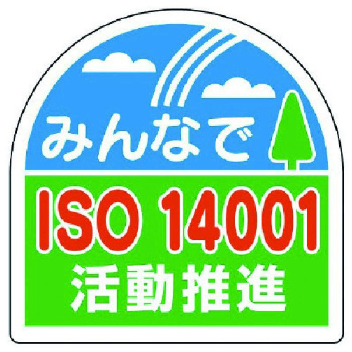 ユニット ヘルメット用ステッカーISO14 PPステッカ 35×35 10枚入(Tcode:7393873)