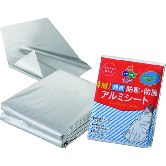 緑十字 防災用品 4層!静音防寒・防風アルミシート 2130×1370mm アルミ蒸着ポリエチレン(Tcode:2130411)