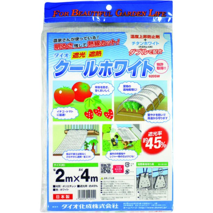 Dio クールホワイト 620SW 白 2m×4m(Tcode:1271306)