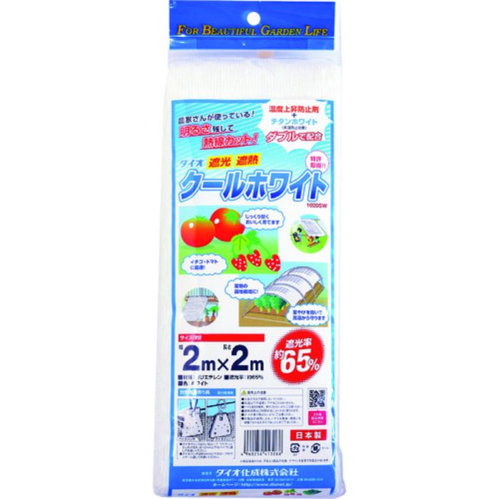 Dio クールホワイト 1020SW 白 2m×2m(Tcode:1269763)