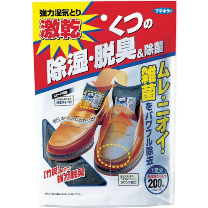 フマキラー 除湿・脱臭剤 激乾 くつ用 100ml×2個(Tcode:7538766)