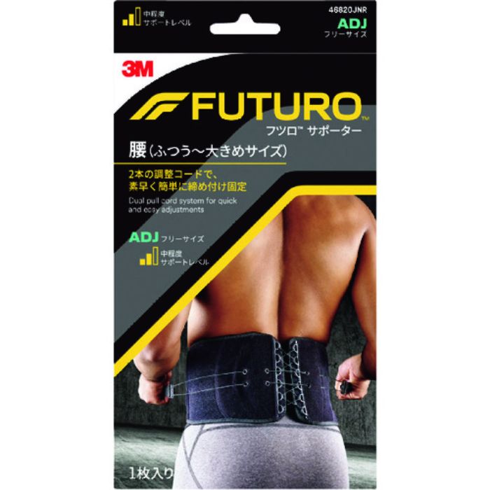3M フツロサポーター 腰 (ふつう〜大きめサイズ) 46820JNR(Tcode:1615922)