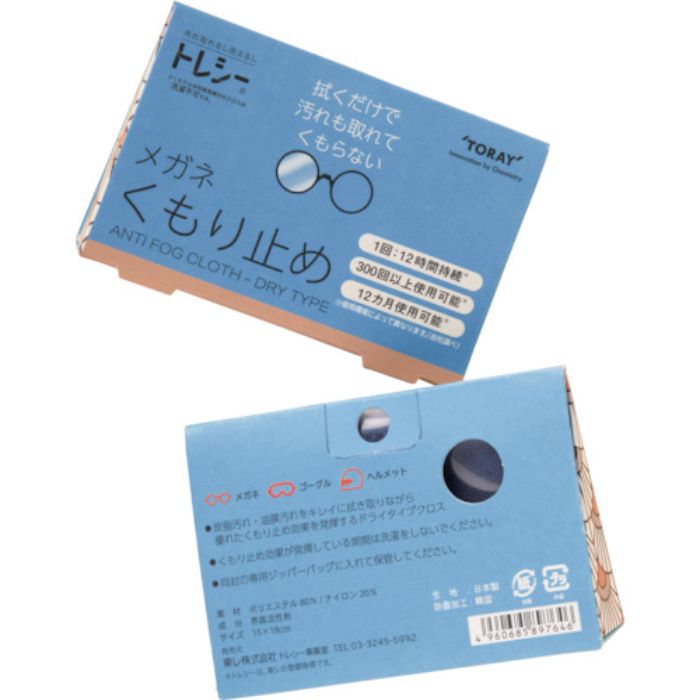 トレシー トレシーメガネくもり止め(Tcode:3932973)