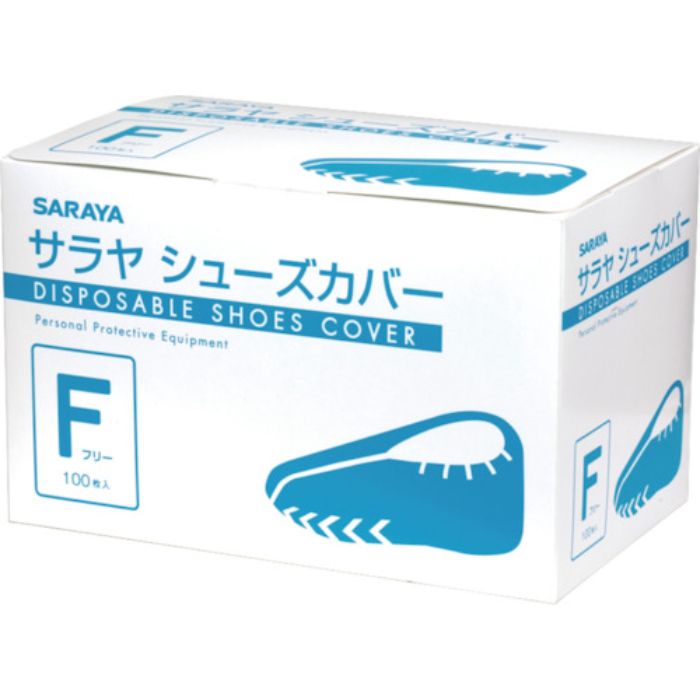 サラヤ シューズカバー フリーサイズ (50足入)(Tcode:4810694)
