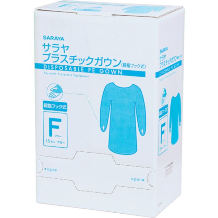 サラヤ プラスチックガウン フック式 ブルーF (15枚入)(Tcode:4810708)