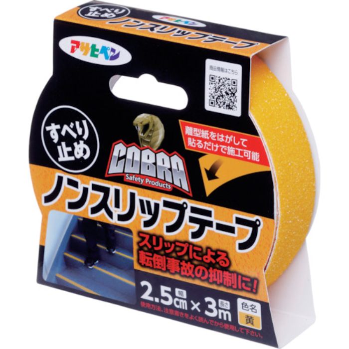 アサヒペン COBRAノンスリップテープ 2.5CM×3M CB-005黄色(Tcode:5250245)