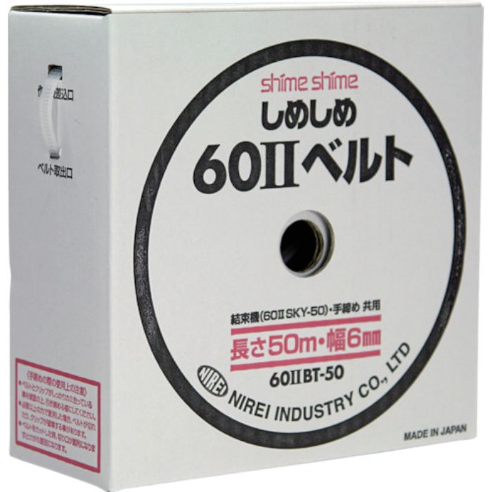 仁礼 しめしめ60 2スペアベルト白(Tcode:8157666)