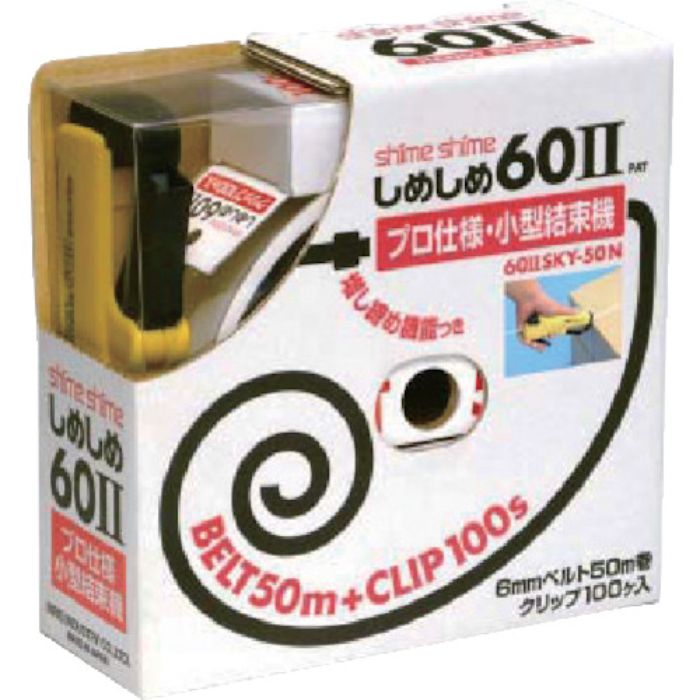 仁礼 プロ仕様梱包結束機しめしめ60 2キット白(Tcode:8157668)