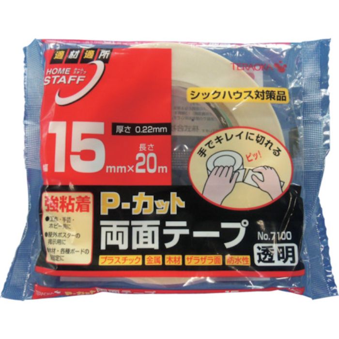 TERAOKA P-カット両面テープ NO.7100 15mmX20M(Tcode:4196341)