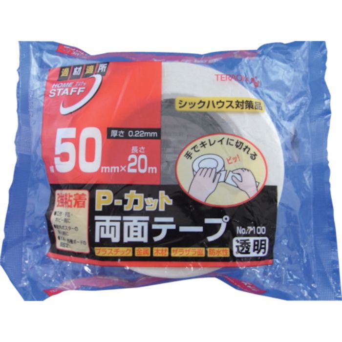 TERAOKA P-カット両面テープ NO.7100 50mmX20M(Tcode:4196376)