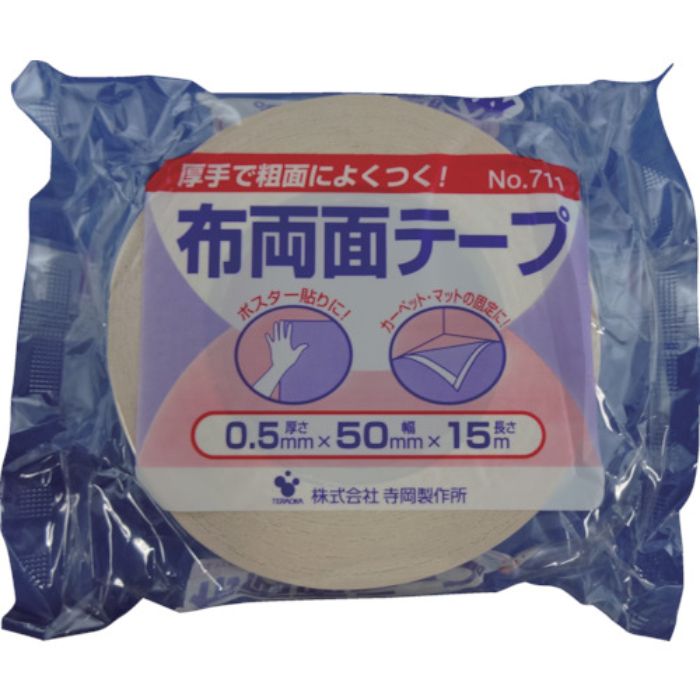 TERAOKA 布両面テープ  NO.711 50mmX25M(Tcode:4196414)