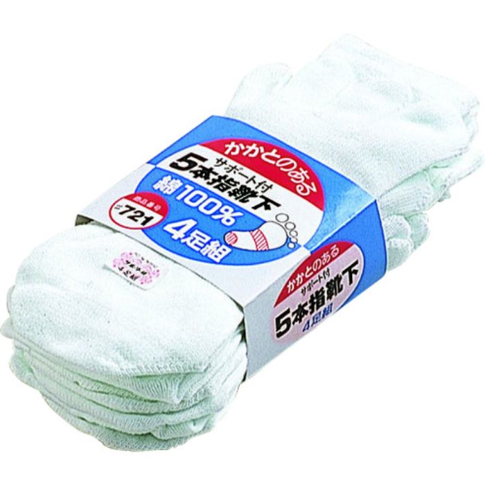おたふく 721 カカト付5本指 サラシ 4足組(Tcode:8355370)