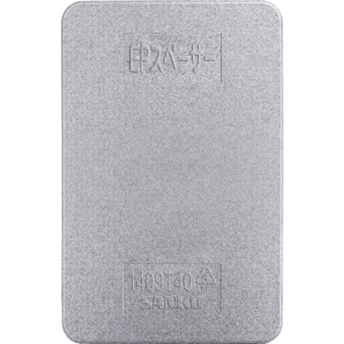 サンコー 緩衝材 780088 スペーサー1409T40 グレー