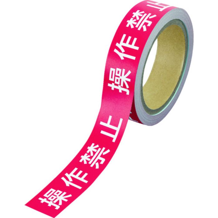 ユニット 操作禁止テープ 操作禁止(Tcode:7422881)