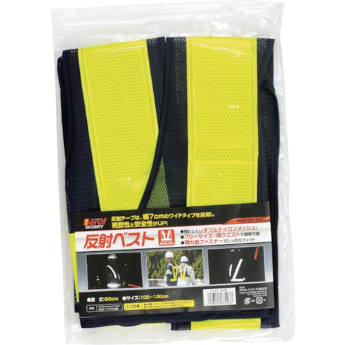 BERUF 反射ベスト 紺×黄 ハイカプセル(Tcode:8587954)