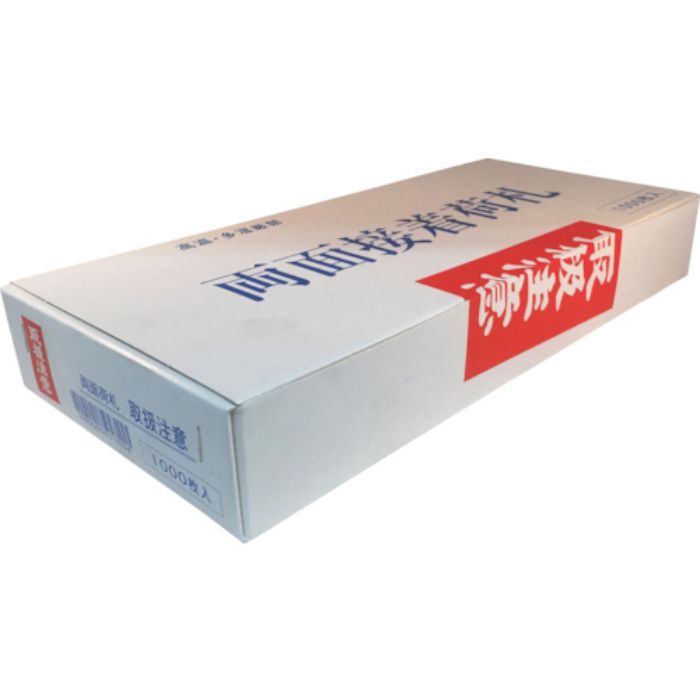 ユタカメイク 荷札 取扱注意荷札 1000枚(Tcode:1129132)