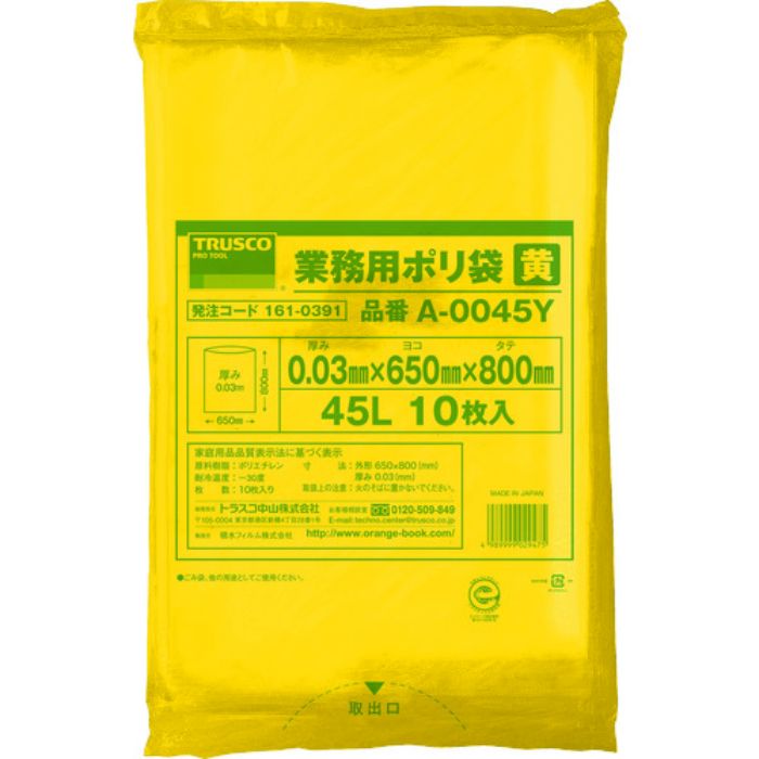 TRUSCO 業務用ポリ袋 厚み0.03X45L 黄 10枚入(Tcode:1610391)