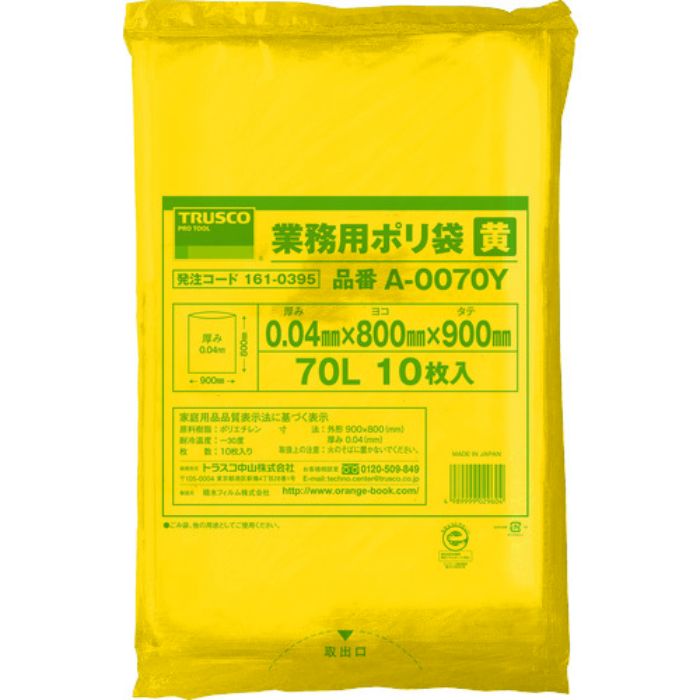 TRUSCO 業務用ポリ袋 厚み0.04 X70L 黄 10枚入(Tcode:1610395)