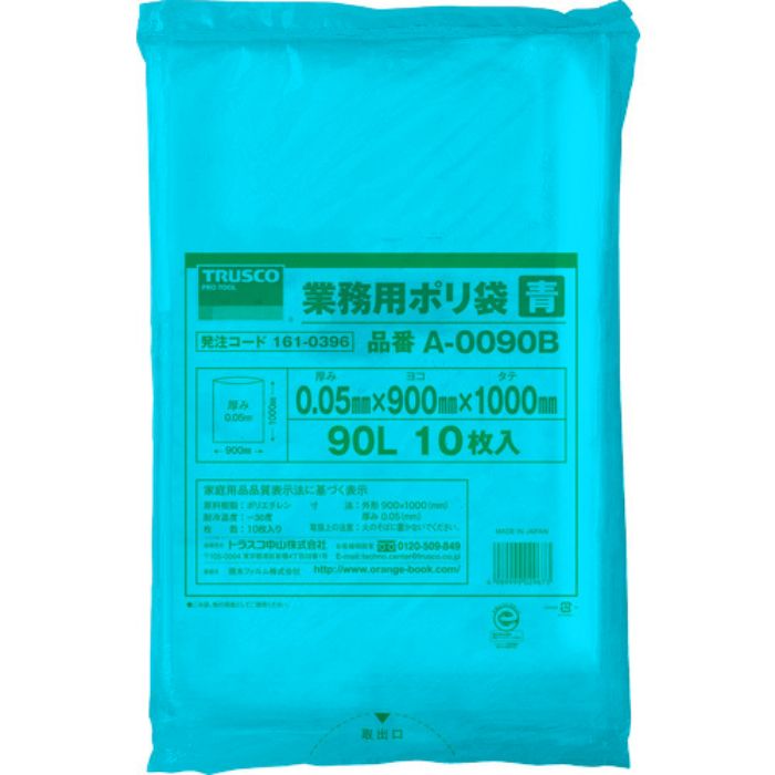 TRUSCO 業務用ポリ袋 厚み0.05X90L 青 10枚入(Tcode:1610396)