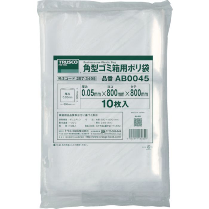 TRUSCO 角型ゴミ箱用ポリ袋 厚み0.05X120L  (10枚入)(Tcode:2573493)