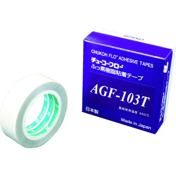 チューコーフロー 高離型フッ素樹脂ガラスクロス粘着テープ AGF-103T 0.13t×19w×10m(Tcode:1145411)