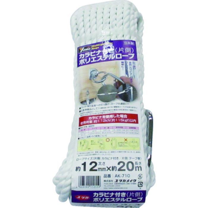 ユタカメイク カラビナ付きポリエステルロープ 3つ打タイプ 白 12mm×20m(Tcode:8278822)