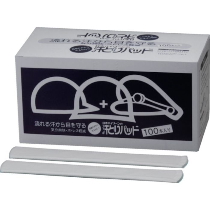 バイリーン 汗とりパッド 帽子用 強粘着タイプ (100本入)(Tcode:4477561)