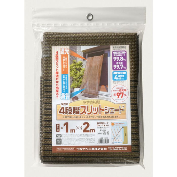 ワタナベ オーニング用スリットシェード 2×2m(Tcode:8345588)