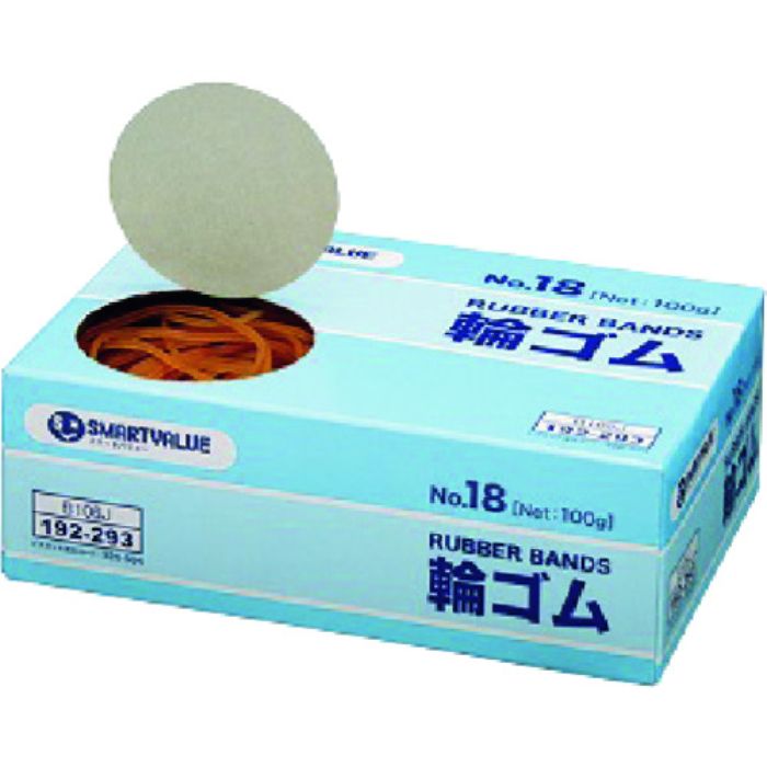 JTX 192293)輪ゴムNo.18 100g B106J (Tcode:1958225)