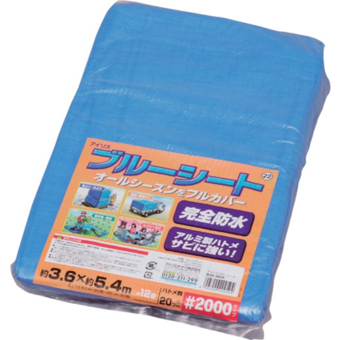 IRIS 554640 ブルーシート B20-3654 ブルー(Tcode:8178495)