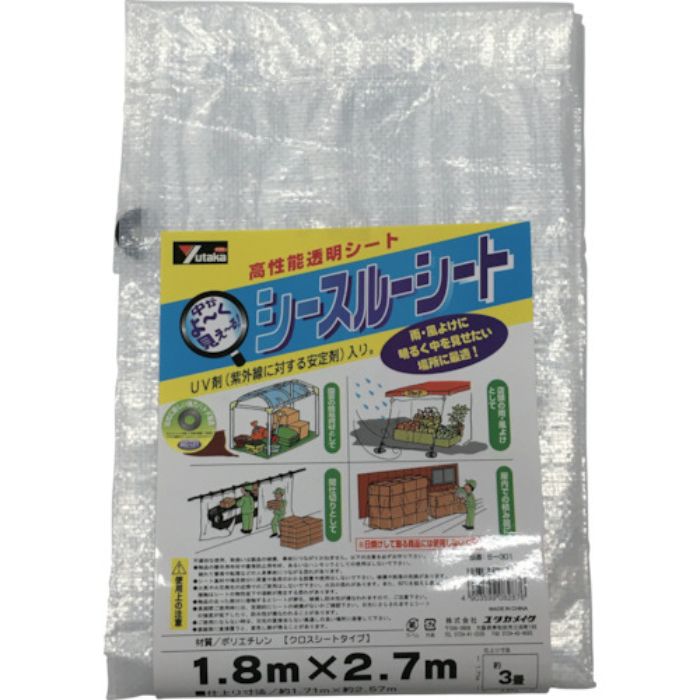 ユタカメイク シースルーシート 1.8m×2.7m(Tcode:3543021)