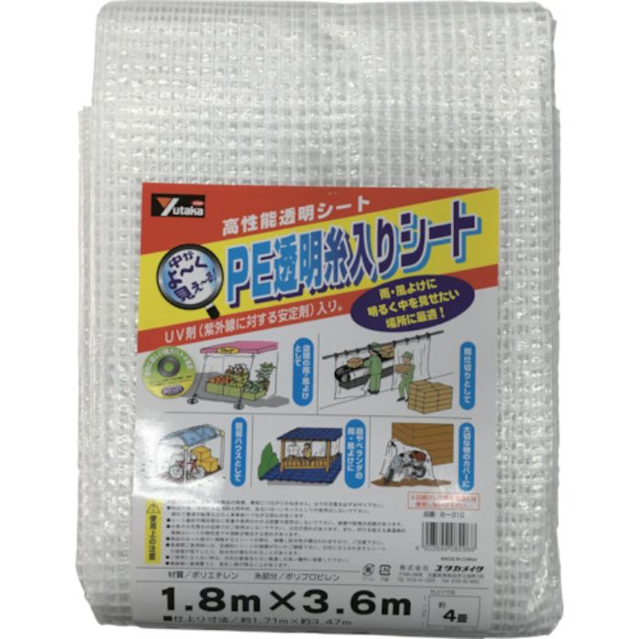 ユタカメイク シート PE透明糸入りシート(UV剤入) 1.8m×3.6m(Tcode:3675025)
