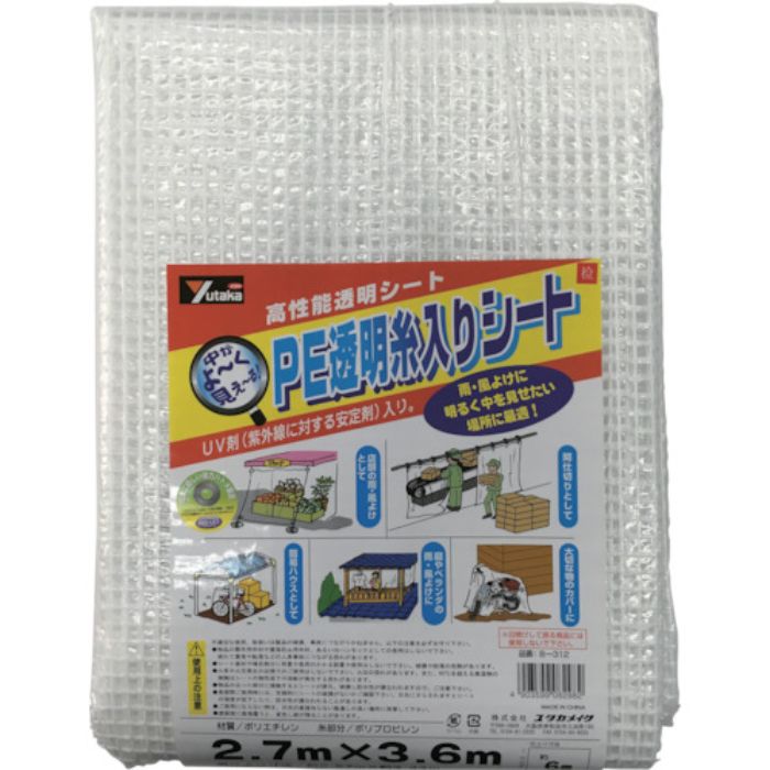 ユタカメイク シート PE透明糸入りシート(UV剤入) 2.7m×3.6m(Tcode:3675041)