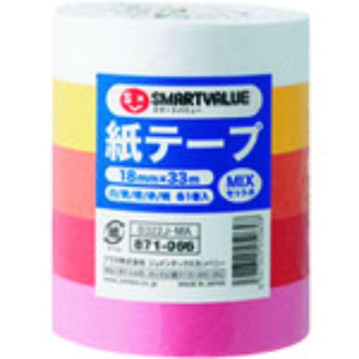 JTX 871066)紙テ-プ5色セットA B322J-MA (Tcode:1961611)