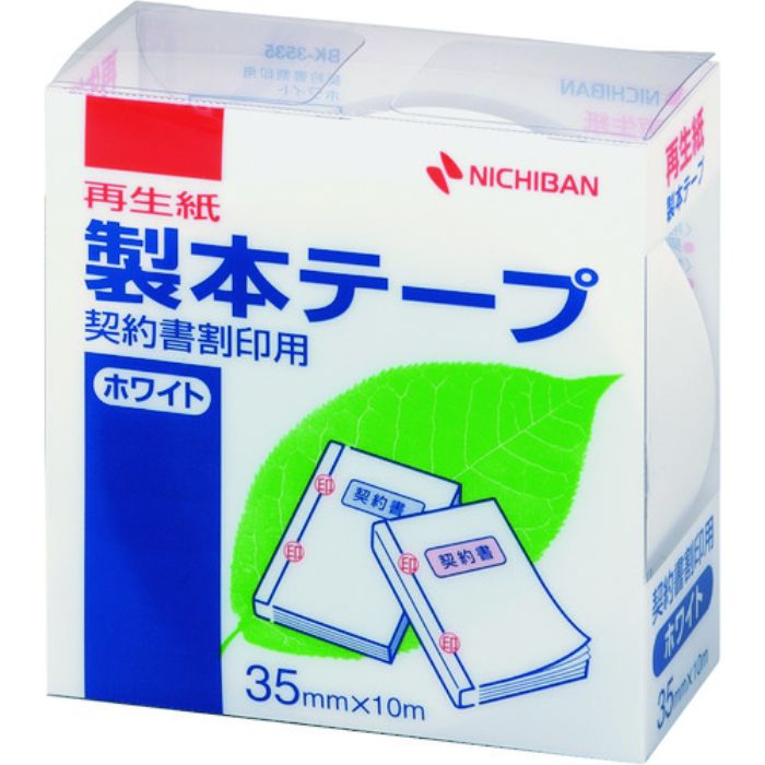 ニチバン 製本契印用(ホワイト)BK-3535 35mmX10m