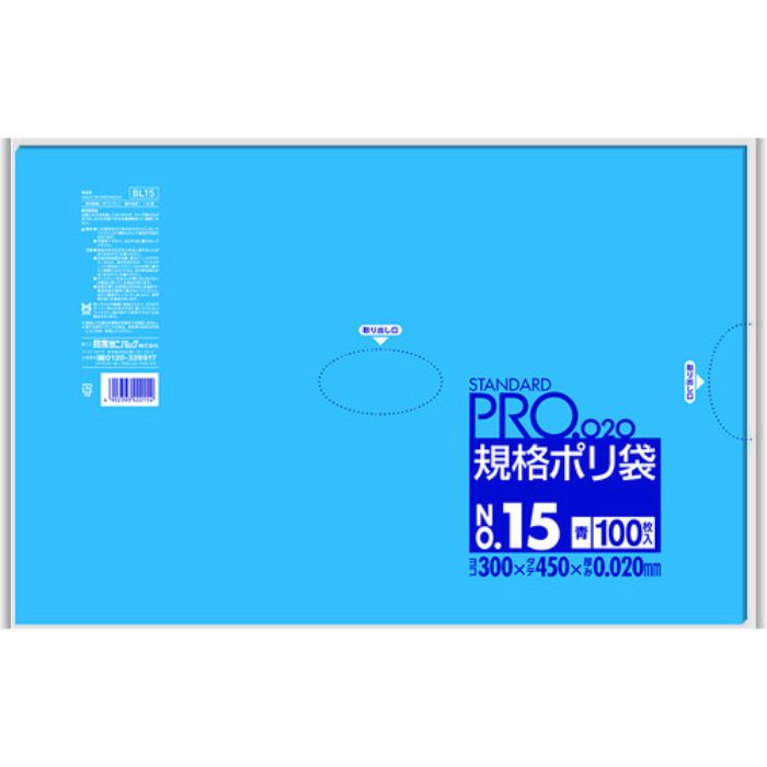 サニパック 規格ポリ袋15号青100枚(Tcode:1990199)