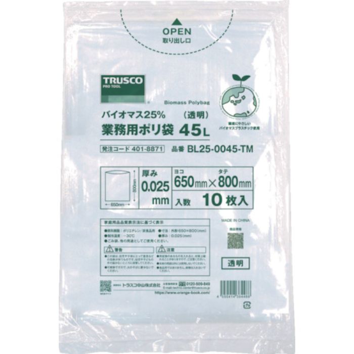 TRUSCO バイオマス25%業務用ポリ袋0.025X70L(透明)10枚入(Tcode:4018868)