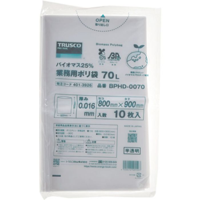 TRUSCO バイオマス25%ポリ袋0.016x800x900mm 10枚入(70L用・透明)(Tcode:4013926)