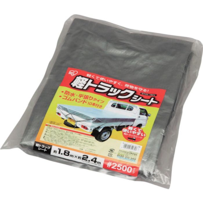 IRIS 556669 軽トラックシート ♯2500 シルバー(Tcode:8287907)