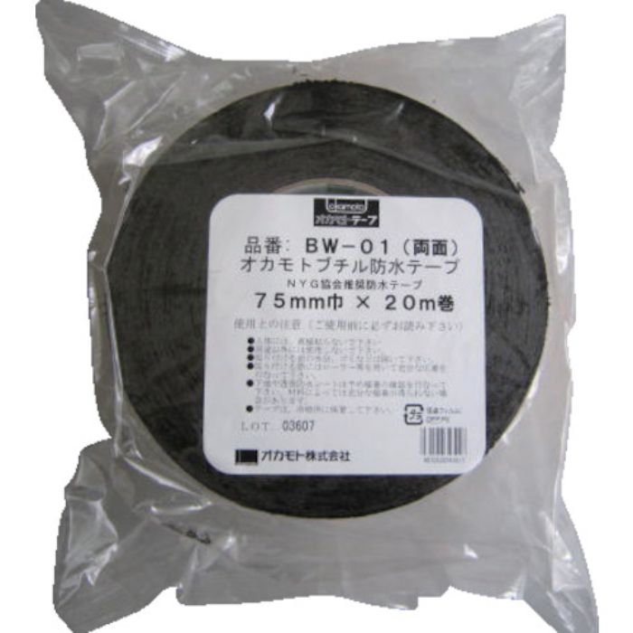 オカモト 防水ブチル両面テープ100(Tcode:8080927)