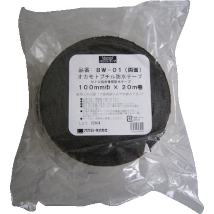 オカモト 防水ブチル両面テープ75mm(Tcode:8080929)
