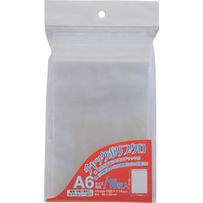 ベロス チャックポリ袋 A6(Tcode:4207307)