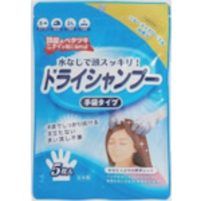 なでフク ドライシャンプー 手袋タイプ 5枚入(Tcode:3623096)