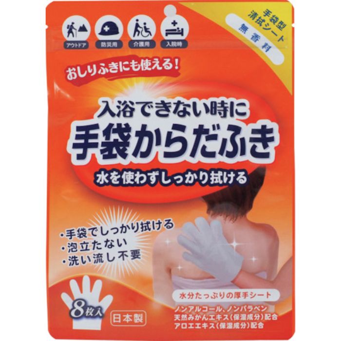 なでフク 手袋からだふき 8枚入 無香料(Tcode:3623097)