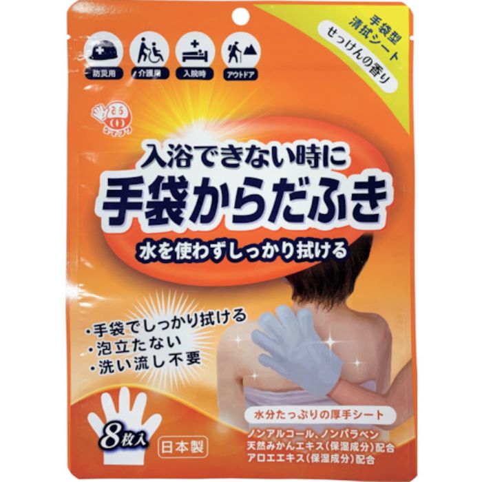 なでフク 手袋からだふき 8枚入 せっけんの香り(Tcode:3623098)
